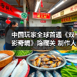 中国玩家全球首通《双影奇境》隐藏关 制作人认证（图4）
