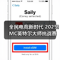 全民电竞新时代 2025IMC英特尔大师挑战赛引领电竞狂潮(图2) 全民电竞新时代 2025IMC英特尔大师挑战赛引领电竞狂潮(图2)