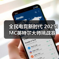 全民电竞新时代 2025IMC英特尔大师挑战赛引领电竞狂潮(图3) 全民电竞新时代 2025IMC英特尔大师挑战赛引领电竞狂潮(图3)
