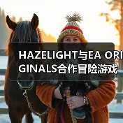 HAZELIGHT与EA ORIGINALS合作冒险游戏《双影奇境》（图4）