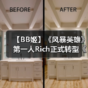 【BB姬】《风暴英雄》第一人Rich正式转型《英雄联盟》（图2）