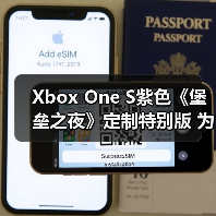 Xbox One S紫色《堡垒之夜》定制特别版 为粉丝设计(图1) Xbox One S紫色《堡垒之夜》定制特别版 为粉丝设计(图1)
