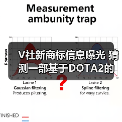 V社新商标信息曝光 猜测一部基于DOTA2的新作将推出