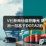 V社新商标信息曝光 猜测一部基于DOTA2的新作将推出（图2）