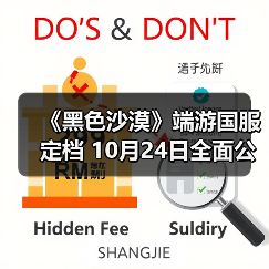 《黑色沙漠》端游国服定档 10月24日全面公测(图1) 《黑色沙漠》端游国服定档 10月24日全面公测(图1)
