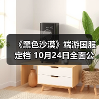 《黑色沙漠》端游国服定档 10月24日全面公测(图2) 《黑色沙漠》端游国服定档 10月24日全面公测(图2)