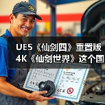 UE5《仙剑四》重置版 4K《仙剑世界》这个国民IP又出息了(图2) UE5《仙剑四》重置版 4K《仙剑世界》这个国民IP又出息了(图2)