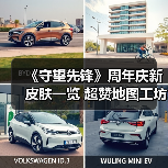 《守望先锋》周年庆新皮肤一览 超赞地图工坊已上线！（图3）