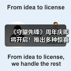 《守望先锋》周年庆即将开启！推出多种惊喜内容！（图2）