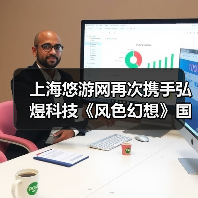 上海悠游网再次携手弘煜科技《风色幻想》国服回归（图4）