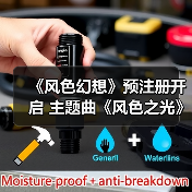 《风色幻想》预注册开启 主题曲《风色之光》发布