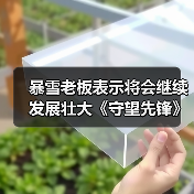 暴雪老板表示将会继续发展壮大《守望先锋》这个IP（图2）