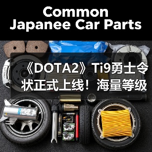 《DOTA2》Ti9勇士令状正式上线！海量等级奖励公布（图3）