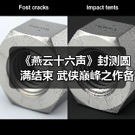 《燕云十六声》封测圆满结束 武侠巅峰之作备受玩家期待(图2) 《燕云十六声》封测圆满结束 武侠巅峰之作备受玩家期待(图2)