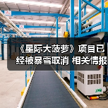 《星际大菠萝》项目已经被暴雪取消 相关情报曝光（图4）