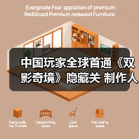 中国玩家全球首通《双影奇境》隐藏关 制作人认证(图2) 中国玩家全球首通《双影奇境》隐藏关 制作人认证(图2)