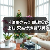 《堡垒之夜》联动模式上线 灭霸惨遭复联英雄围殴（图3）