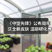 《守望先锋》公布周年庆全新皮肤 温斯顿化身石像鬼(图3) 《守望先锋》公布周年庆全新皮肤 温斯顿化身石像鬼(图3)