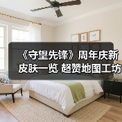 《守望先锋》周年庆新皮肤一览 超赞地图工坊已上线！