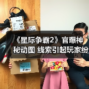 《星际争霸2》官曝神秘动图 线索引起玩家纷纷猜想