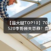 【是大腿TOP10】70 : 520李哥叕失恩静？盘点游戏中十类爱情！（图2）