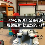 《炉石传说》公布机械崛起更新 新主题的卡牌将加强