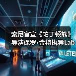 索尼官宣《帕丁顿熊》导演保罗·金将执导Labubu电影（图4）