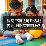 科幻巨制《阿凡达3》内地上映 豆瓣开分7.6不及前作(图1) 科幻巨制《阿凡达3》内地上映 豆瓣开分7.6不及前作(图1)