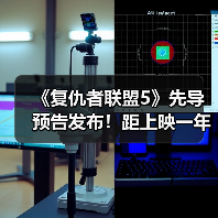 《复仇者联盟5》先导预告发布！距上映一年倒计时启动（图2）