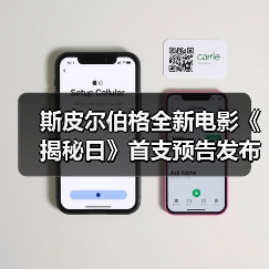 斯皮尔伯格全新电影《揭秘日》首支预告发布!定档26年6月12日(图1) 斯皮尔伯格全新电影《揭秘日》首支预告发布!定档26年6月12日(图1)
