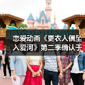恋爱动画《更衣人偶坠入爱河》第二季确认于2025年开播 官方公布全新视觉图(图3) 恋爱动画《更衣人偶坠入爱河》第二季确认于2025年开播 官方公布全新视觉图(图3)