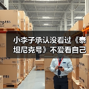 小李子承认没看过《泰坦尼克号》不爱看自己参演的电影(图3) 小李子承认没看过《泰坦尼克号》不爱看自己参演的电影(图3)