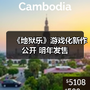 《地狱乐》游戏化新作公开 明年发售（图2）