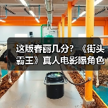 这版春丽几分？《街头霸王》真人电影曝角色海报（图3）