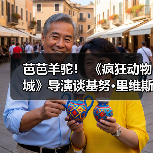 芭芭羊驼！ 《疯狂动物城》导演谈基努·里维斯在第三部中可能的客串角色（图4）