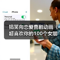 搞笑向恋爱喜剧动画《超喜欢你的100个女朋友》第二季预告公布 2025年1月开播(图1) 搞笑向恋爱喜剧动画《超喜欢你的100个女朋友》第二季预告公布 2025年1月开播(图1)