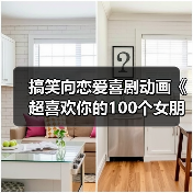 搞笑向恋爱喜剧动画《超喜欢你的100个女朋友》第二季预告公布 2025年1月开播(图2) 搞笑向恋爱喜剧动画《超喜欢你的100个女朋友》第二季预告公布 2025年1月开播(图2)