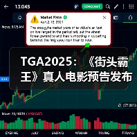 TGA2025：《街头霸王》真人电影预告发布