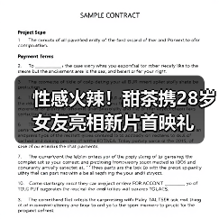 性感火辣！甜茶携28岁女友亮相新片首映礼（图3）