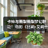 卡神与碧梨碧梨梦幻联动！电影《比莉·艾莉什：温柔重击巡回演唱会3D电影》发布首支预告（图2）