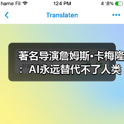 著名导演詹姆斯·卡梅隆:AI永远替代不了人类创作(图2) 著名导演詹姆斯·卡梅隆:AI永远替代不了人类创作(图2)