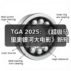 TGA 2025：《超级马里奥银河大电影》新预告公布（图2）