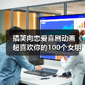搞笑向恋爱喜剧动画《超喜欢你的100个女朋友》第二季预告公布 2025年1月开播(图4) 搞笑向恋爱喜剧动画《超喜欢你的100个女朋友》第二季预告公布 2025年1月开播(图4)
