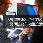 《守望先锋》“科学家”莫伊拉公布 造型充满科技感(图1) 《守望先锋》“科学家”莫伊拉公布 造型充满科技感(图1)