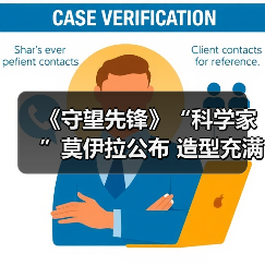 《守望先锋》“科学家”莫伊拉公布 造型充满科技感(图4) 《守望先锋》“科学家”莫伊拉公布 造型充满科技感(图4)