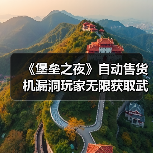 《堡垒之夜》自动售货机漏洞玩家无限获取武器，官方紧急修复（图2）