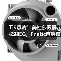 Ti9爆冷！美杜莎双暴走掀翻EG，Fnatic首胜震撼全场（图2）