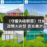 《守望先锋联赛》住房政策大调整 备忘录泄露引关注(图4) 《守望先锋联赛》住房政策大调整 备忘录泄露引关注(图4)