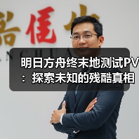 明日方舟终末地测试PV:探索未知的残酷真相(图4) 明日方舟终末地测试PV:探索未知的残酷真相(图4)