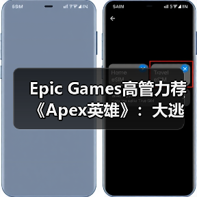 Epic Games高管力荐《Apex英雄》：大逃杀新标杆？（图2）
